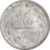 سکه 2 ریال 1366 (لا اسلامی بلند) - AU58 - جمهوری اسلامی
