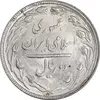 سکه 2 ریال 1366 (لا اسلامی بلند) - AU58 - جمهوری اسلامی