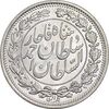 سکه 1000 دینار 1330 خطی - سایز بزرگ - MS63 - احمد شاه