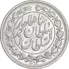 سکه 1000 دینار 1330 خطی - سایز بزرگ - MS63 - احمد شاه