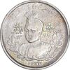 سکه 1000 دینار 1337 جلوس - VF35 - احمد شاه