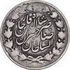 سکه 2000 دینار 1299/8 صاحبقران - سورشارژ تاریخ - VF30 - ناصرالدین شاه
