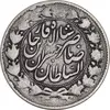 سکه 2000 دینار 1299/8 صاحبقران - سورشارژ تاریخ - VF30 - ناصرالدین شاه