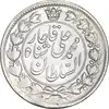 سکه 2 قران 1326 - AU55 - محمد علی شاه