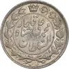 سکه 2 قران 1327 - قران بدون نقطه - AU55 - محمد علی شاه