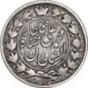 سکه 2 قران 1327 - 7 تاریخ مکرر - VF35 - محمد علی شاه