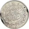 سکه 2 قران 1327 - قران با نقطه - AU58 - احمد شاه