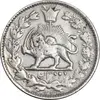 سکه 2 قران 1328 - AU53 - احمد شاه