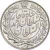 سکه 2000 دینار 1330 خطی - شیر متفاوت - MS63 - احمد شاه
