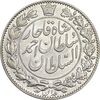 سکه 2000 دینار 1330 خطی - شیر متفاوت - AU58 - احمد شاه