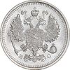 سکه 10 کوپک 1915BC نیکلای دوم - MS61 - روسیه