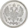 سکه 10 کوپک 1916BC نیکلای دوم - MS63 - روسیه