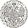 سکه 15 کوپک 1914BC نیکلای دوم - MS63 - روسیه