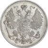 سکه 15 کوپک 1915BC نیکلای دوم - AU53 - روسیه