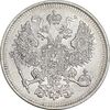 سکه 20 کوپک 1861 الکساندر دوم - AU55 - روسیه