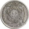 سکه 25 قرش 1947 جمهوری - VF35 - سوریه