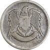 سکه 25 قرش 1947 جمهوری - VF35 - سوریه