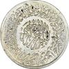 مدال یادبود امام علی (ع) کوچک - AU - محمد رضا شاه