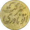 ژتون خط 19 و 12 - شرکت اتو نادری - AU50 - محمد رضا شاه