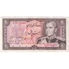 اسکناس 20 ریال (انصاری - مهران) ریال بسته - تک - EF45 - محمد رضا شاه