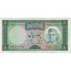 اسکناس 50 ریال (آموزگار - جهانشاهی) - تک - EF40 - محمد رضا شاه
