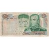 اسکناس 50 ریال 1350 (آموزگار - سمیعی) - تک - VF25 - محمد رضا شاه