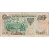 اسکناس 50 ریال 1350 (آموزگار - سمیعی) - تک - VF25 - محمد رضا شاه