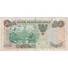 اسکناس 50 ریال 1350 (آموزگار - جهانشاهی) - تک - VF30 - محمد رضا شاه