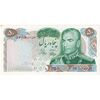 اسکناس 50 ریال 1350 (آموزگار - جهانشاهی) - تک - UNC62 - محمد رضا شاه