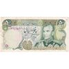 اسکناس 50 ریال (انصاری - مهران) - تک - VF35 - محمد رضا شاه