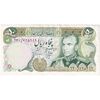 اسکناس 50 ریال (انصاری - مهران) - تک - EF45 - محمد رضا شاه