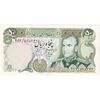 اسکناس 50 ریال (انصاری - مهران) - تک - UNC60 - محمد رضا شاه