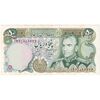 اسکناس 50 ریال (انصاری - یگانه) - تک - AU58 - محمد رضا شاه
