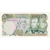 اسکناس 50 ریال (انصاری - یگانه) - تک - AU58 - محمد رضا شاه