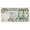 اسکناس 50 ریال (انصاری - یگانه) - تک - EF45 - محمد رضا شاه
