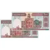 اسکناس 1000 ریال (نمازی - نوربخش) با مسجد الاقصی - جفت - UNC63 - جمهوری اسلامی