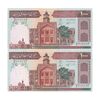 اسکناس 1000 ریال (نمازی - نوربخش) با مسجد الاقصی - جفت - UNC63 - جمهوری اسلامی