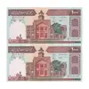 اسکناس 1000 ریال (نمازی - نوربخش) با مسجد الاقصی - جفت - UNC63 - جمهوری اسلامی