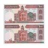 اسکناس 1000 ریال (محمدخان - نوربخش) - جفت - UNC64 - جمهوری اسلامی
