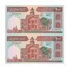 اسکناس 1000 ریال (نمازی - نوربخش) فیلیگران فهمیده بدون خط یقه - جفت - UNC63 - جمهوری اسلامی