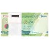 بسته اسکناس 10000 ریال (دژپسند - همتی) - شماره قرینه - UNC - جمهوری اسلامی