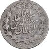 سکه ربعی بدون تاریخ - ارور چرخش 45 درجه - VF25 - مظفرالدین شاه