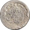 سکه ربعی بدون تاریخ - ارور چرخش 170 درجه - AU55 - مظفرالدین شاه