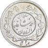 سکه ربعی 1332 دایره کوچک - AU53 - احمد شاه