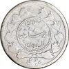 سکه ربعی 1333 دایره کوچک - VF30 - احمد شاه
