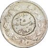 سکه ربعی 1335 دایره کوچک - AU55 - احمد شاه