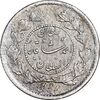 سکه ربعی 1336 دایره کوچک - EF45 - احمد شاه