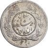 سکه ربعی 1343 دایره کوچک - AU53 - احمد شاه