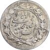 سکه شاهی 1341 صاحب زمان - EF40 - احمد شاه