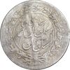 سکه شاهی 1328 دایره بزرگ - VF25 - احمد شاه
